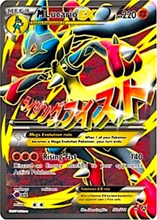 M Lucario EX - 55a/111 055a