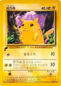 Pikachu (Base Set) 58