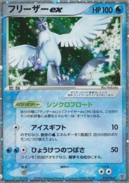 Articuno ex (PLAY 010) 10
