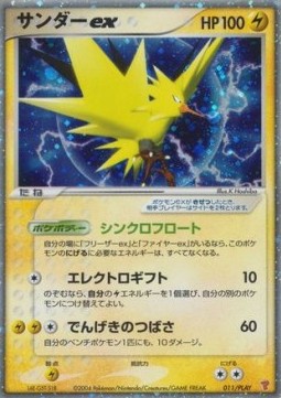 Zapdos ex (PLAY 011) 11