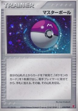 Master Ball (PLAY 018) 18