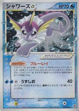 Vaporeon Gold Star (PLAY 022) 22