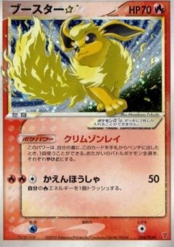 Flareon Gold Star (PLAY 024) 24