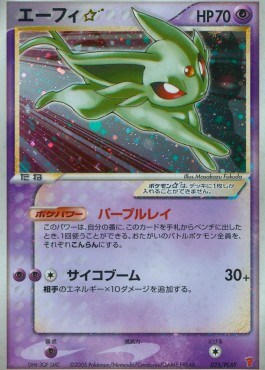 Espeon Gold Star (PLAY 025) 25