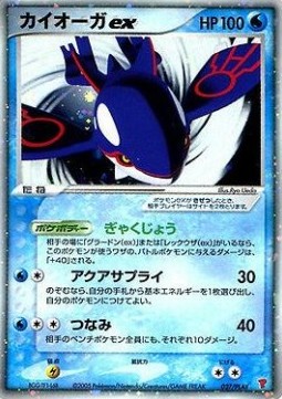 Kyogre ex (PLAY 027) 27