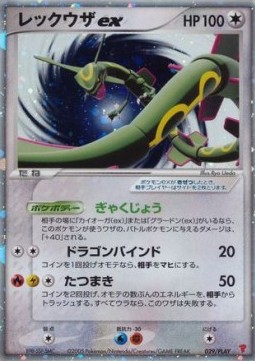 Rayquaza ex (PLAY 029) 29